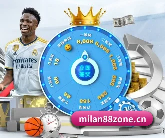 米兰体育88zone APP 深度功能